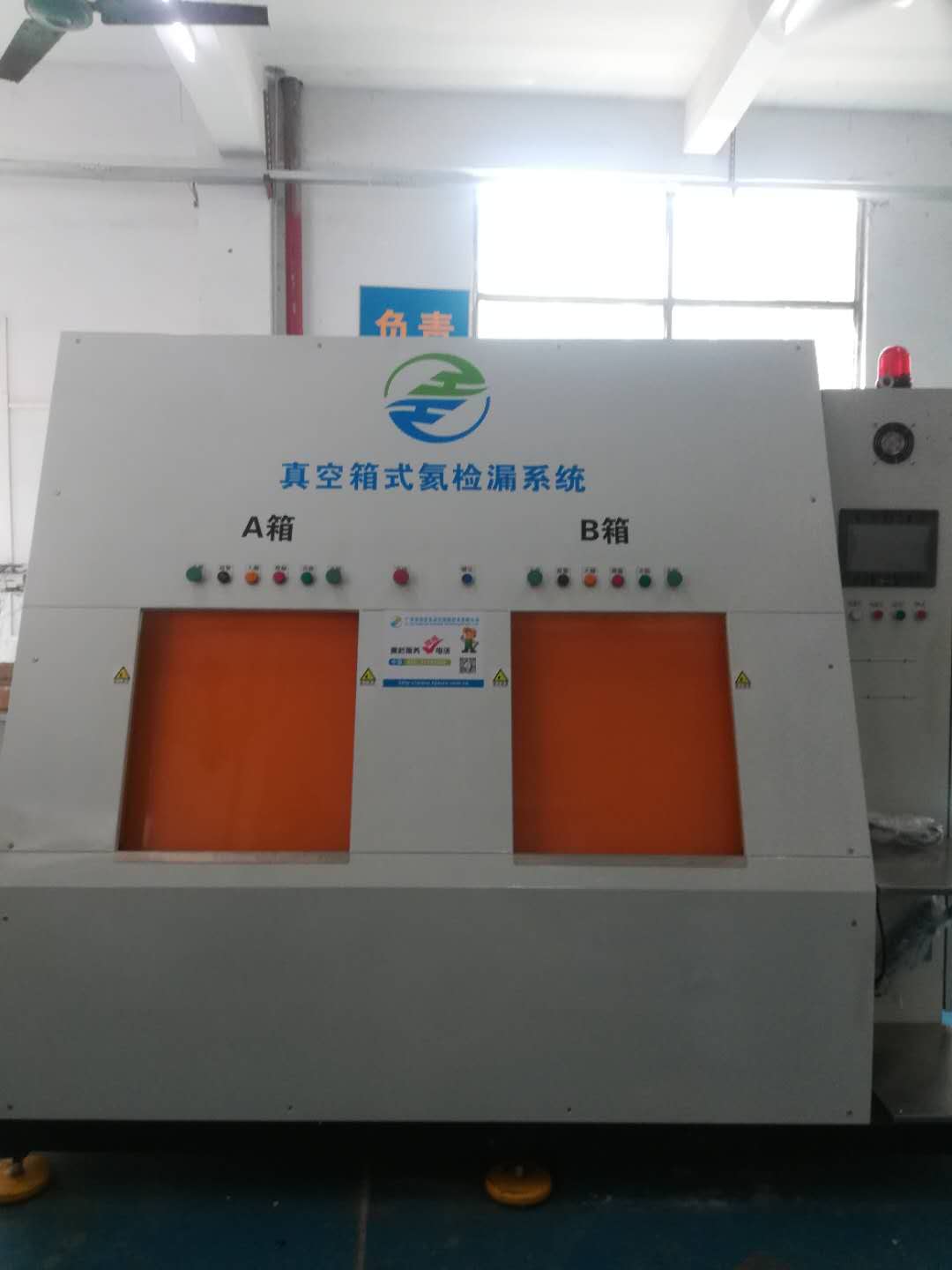 What is Helium Detection?